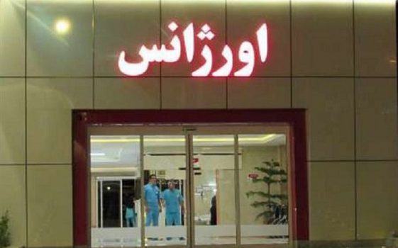 بیمارستان پردیس، کودک بدحال و اورژانس را راه نداد/ درگیری با عوامل اورژانس پردیس بر سر این موضوع بیمارستان پردیس، کودک بدحال و اورژانس را راه نداد/ درگیری با عوامل اورژانس پردیس بر سر این موضوع