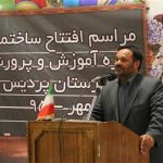 آموزش و پرورش پردیس