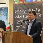 آموزش و پرورش پردیس