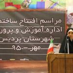 آموزش و پرورش پردیس
