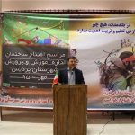 آموزش و پرورش پردیس