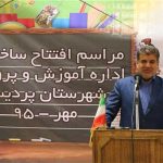 آموزش و پرورش پردیس