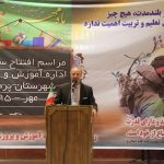 ساختمان جدید آموزش و پرورش پردیس