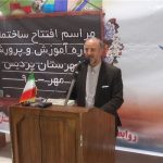 ساختمان جدید آموزش و پرورش پردیس