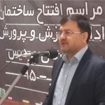 ساختمان جدید آموزش و پرورش پردیس