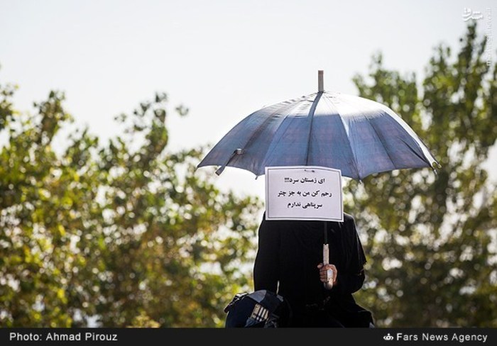 تجمع اعتراضی متقاضیان مسکن مهر پردیس مقابل وزارت راه و شهرسازی