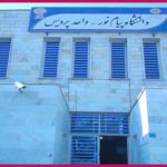 دانشگاه شهرستان پردیس