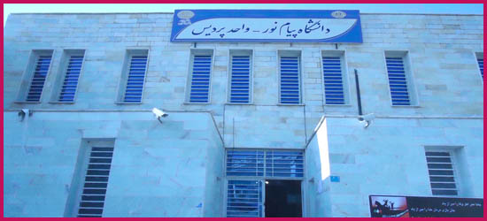 دانشگاه شهرستان پردیس