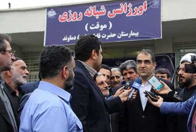 وزیر بهداشت در دماوند