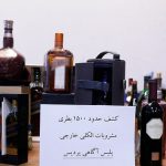 کشف ۱٨۰۰ بطری مشروبات الکلی در پردیس