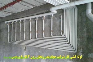 لوله کشی گاز شرکت جهاد نصر زنجان زون 2 فاز 8 پردیس