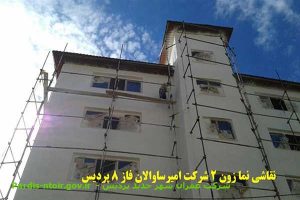 نقاشی نما زون 2 شرکت امیرساوالان فاز 8 پردیس