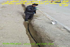 کابل کشی برای روشنایی بلوار اصلی و ریختن ماسه در ادامه مسیر تا امیرساوالان فاز 8