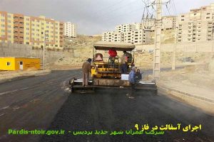 اجرای آسفالت در فاز 9