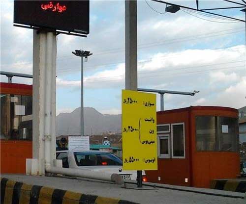 عوارض تهران پردیس