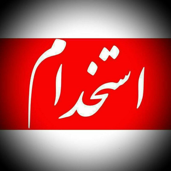 نیازمندی های شهر پردیس