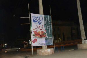 نمایشگاه بزرگ کتاب استان تهران در پردیس
