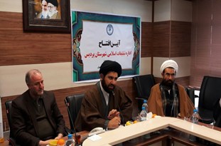افتتاح دفتر اداره تبلیغات شهرستان پردیس