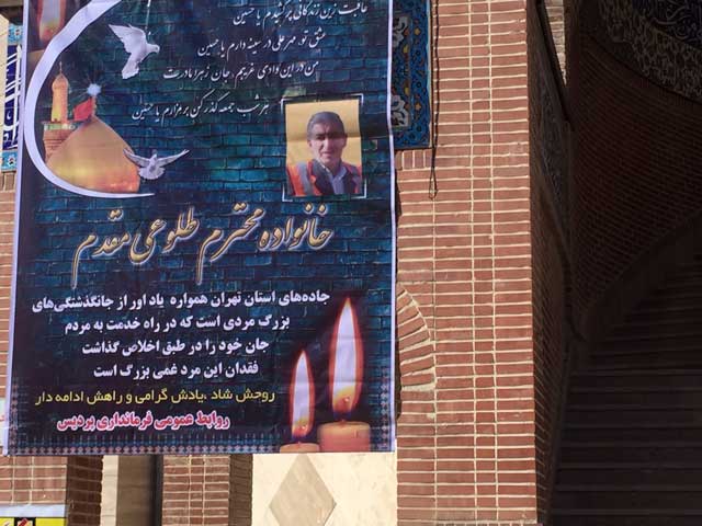 یادبود شهید طلوعی مقدم در شهرستان پردیس
