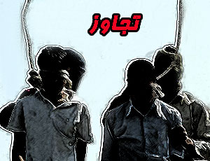 تجاوز و قتل کودک پردیس