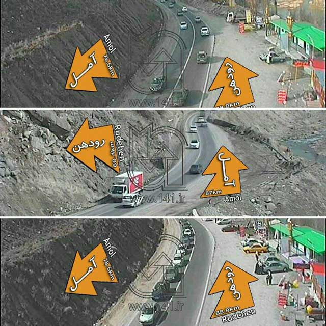 محور هراز آمل