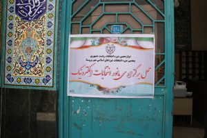 مانور انتخابات پردیس