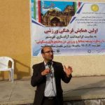 همایش فرهنگی ورزشی در پردیس