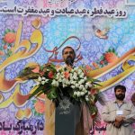 عیدفطر پردیس