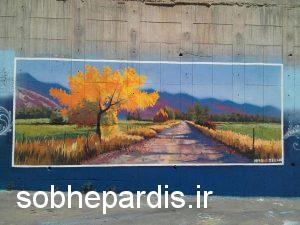 نقاشی دیواری شهر پردیس