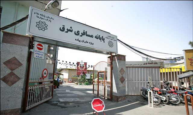 ترمینال شرق