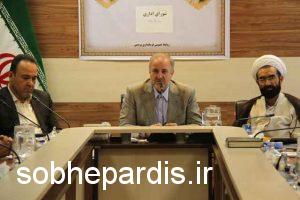 شورا اداری پردیس
