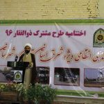 طرح ذوالفقار پردیس
