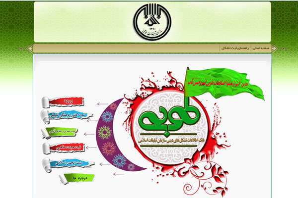 سامانه طوبی