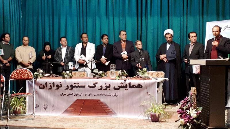همایش سنتور نوازان شرق تهران در فرهنگسرای مهر بومهن