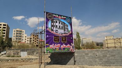 سرای محله شهدای بومهن